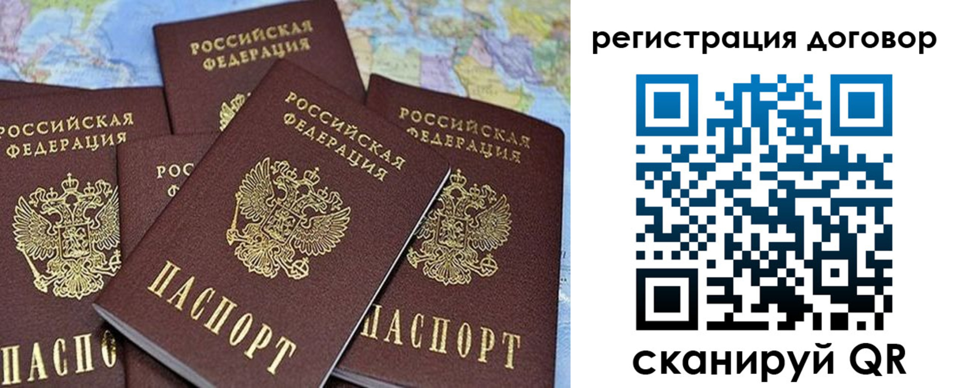 прописка ребенка в Карталах