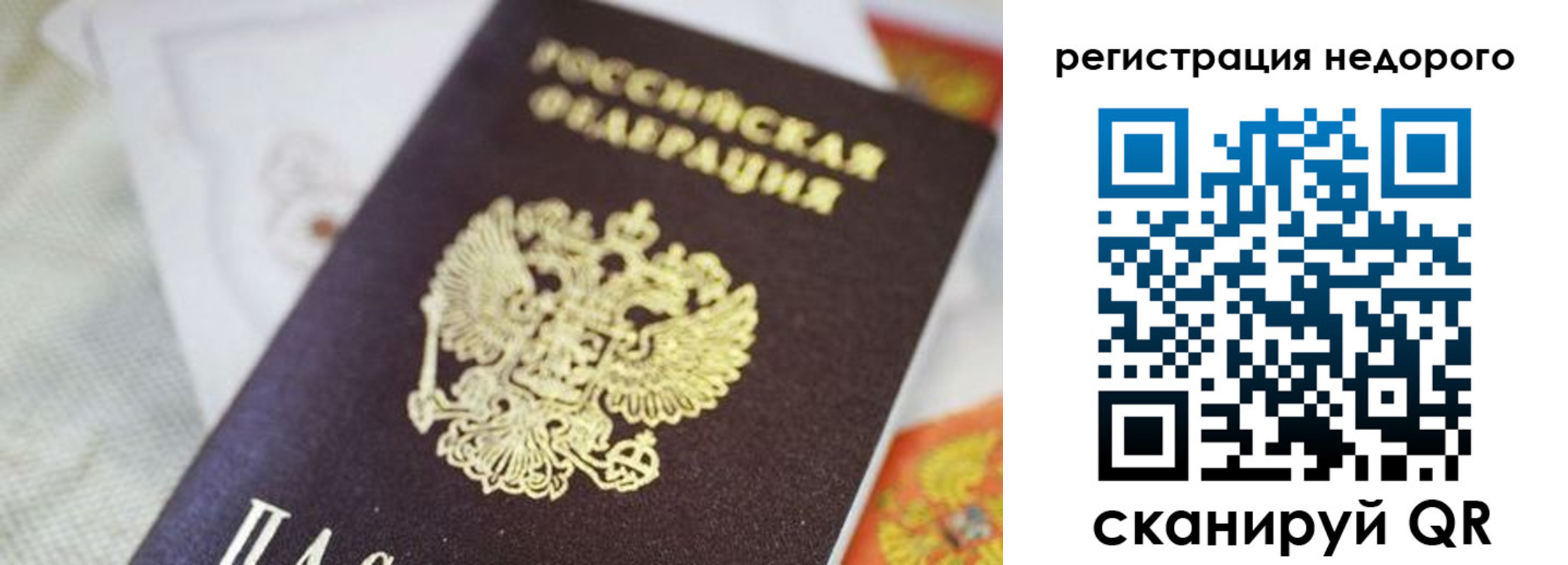 временная регистрация собственник в Карталах