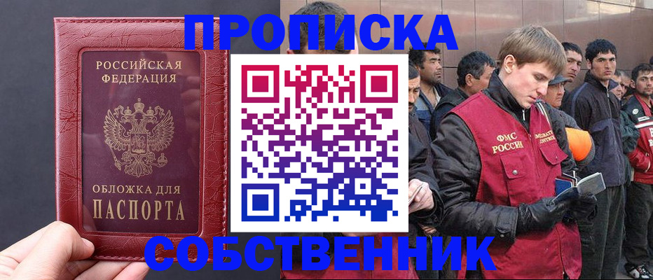 прописка в Карталах