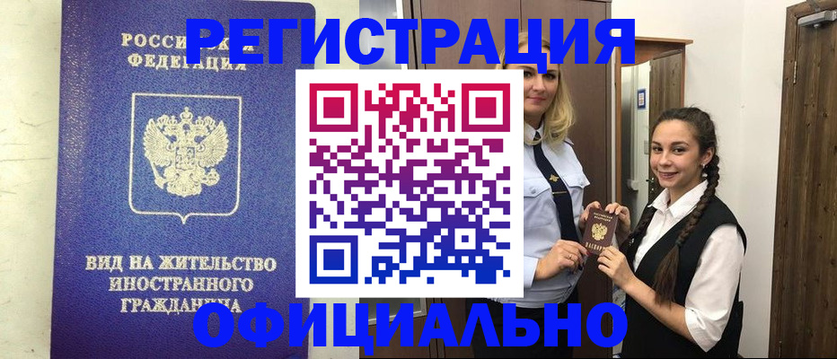 купить прописку в Карталах