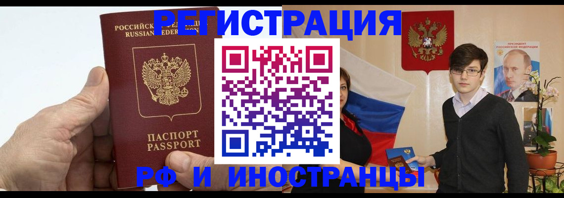 временная регистрация недорого в Карталах