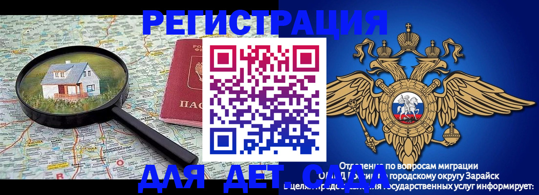 временная регистрация 2025 в Карталах