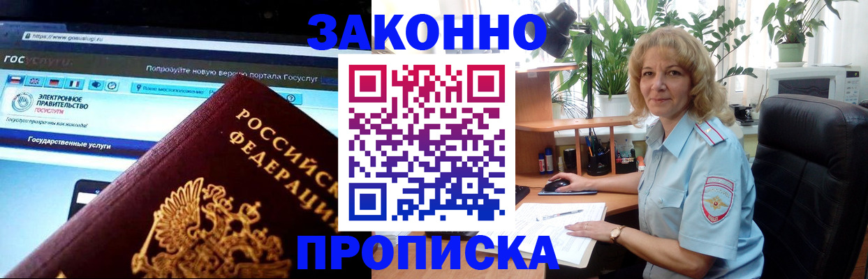 прописка ребенка в Карталах