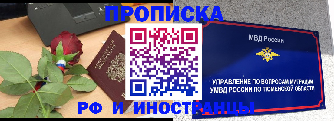 прописка иностранных граждан в Карталах