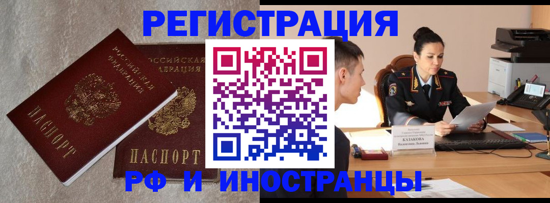 временная регистрация законно в Карталах